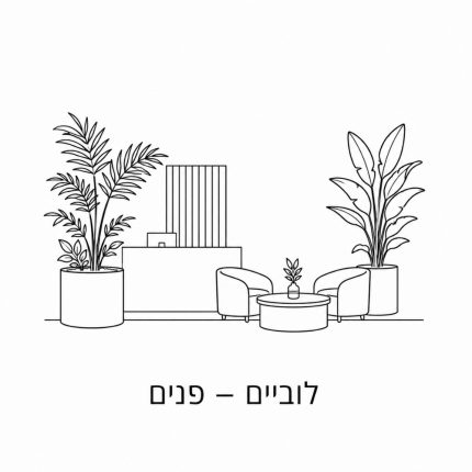 מיכלים ללובאים, משרדים וחללי פנים Interior Planters for Commercial Spaces