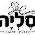 סליה