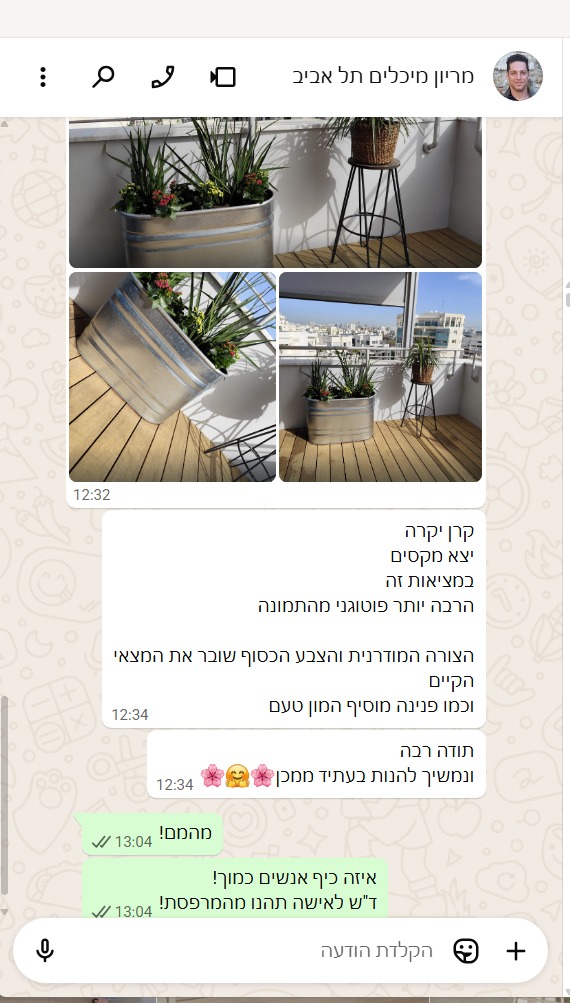 לקוח מרוצה